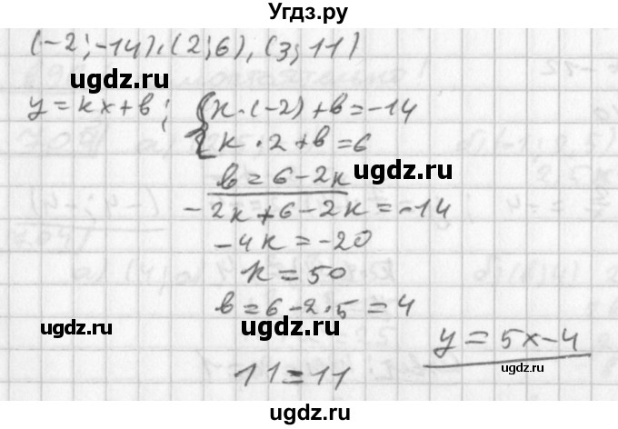 ГДЗ (Решебник к учебнику 2014) по алгебре 8 класс Г.В. Дорофеев / упражнение / 692