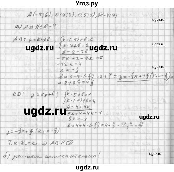 ГДЗ (Решебник к учебнику 2014) по алгебре 8 класс Г.В. Дорофеев / упражнение / 693