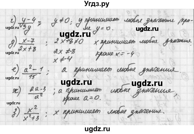 ГДЗ (Решебник к учебнику 2014) по алгебре 8 класс Г.В. Дорофеев / упражнение / 7(продолжение 2)