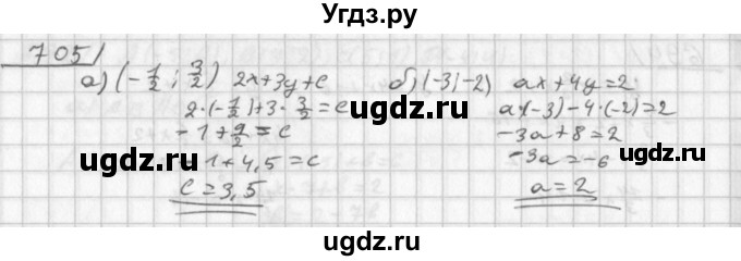 ГДЗ (Решебник к учебнику 2014) по алгебре 8 класс Г.В. Дорофеев / упражнение / 705