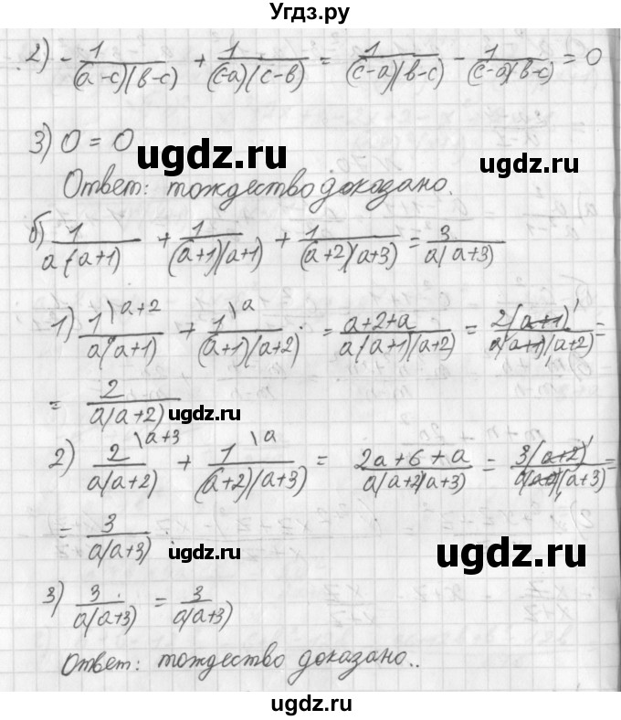 ГДЗ (Решебник к учебнику 2014) по алгебре 8 класс Г.В. Дорофеев / упражнение / 71(продолжение 2)