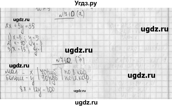 ГДЗ (Решебник к учебнику 2014) по алгебре 8 класс Г.В. Дорофеев / упражнение / 710