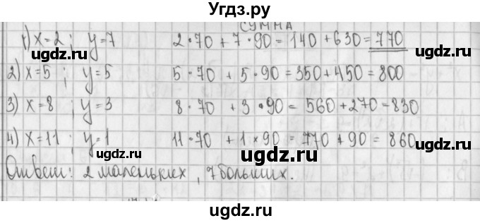 ГДЗ (Решебник к учебнику 2014) по алгебре 8 класс Г.В. Дорофеев / упражнение / 710(продолжение 2)