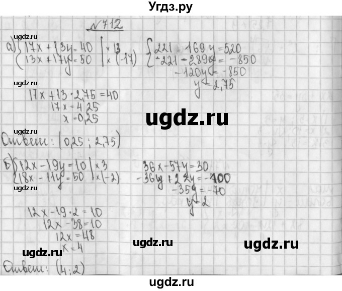 ГДЗ (Решебник к учебнику 2014) по алгебре 8 класс Г.В. Дорофеев / упражнение / 712