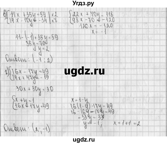 ГДЗ (Решебник к учебнику 2014) по алгебре 8 класс Г.В. Дорофеев / упражнение / 712(продолжение 2)