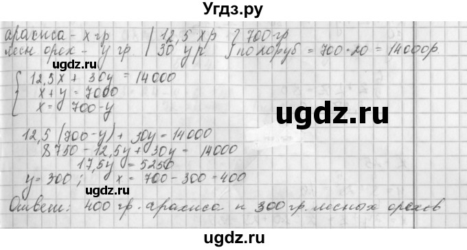 ГДЗ (Решебник к учебнику 2014) по алгебре 8 класс Г.В. Дорофеев / упражнение / 718