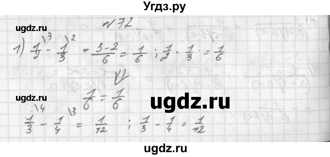 ГДЗ (Решебник к учебнику 2014) по алгебре 8 класс Г.В. Дорофеев / упражнение / 72