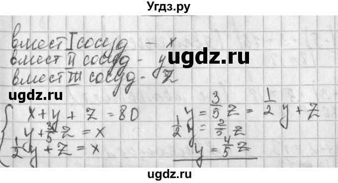 ГДЗ (Решебник к учебнику 2014) по алгебре 8 класс Г.В. Дорофеев / упражнение / 720