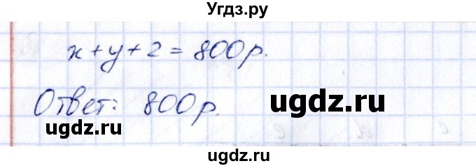 ГДЗ (Решебник к учебнику 2014) по алгебре 8 класс Г.В. Дорофеев / упражнение / 722(продолжение 2)