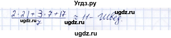 ГДЗ (Решебник к учебнику 2014) по алгебре 8 класс Г.В. Дорофеев / упражнение / 723(продолжение 2)
