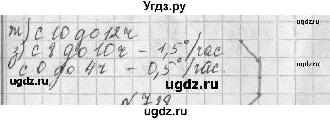 ГДЗ (Решебник к учебнику 2014) по алгебре 8 класс Г.В. Дорофеев / упражнение / 727(продолжение 3)