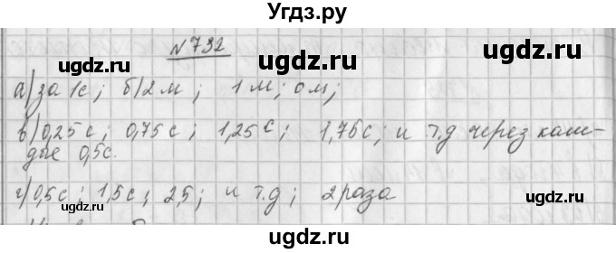 ГДЗ (Решебник к учебнику 2014) по алгебре 8 класс Г.В. Дорофеев / упражнение / 732