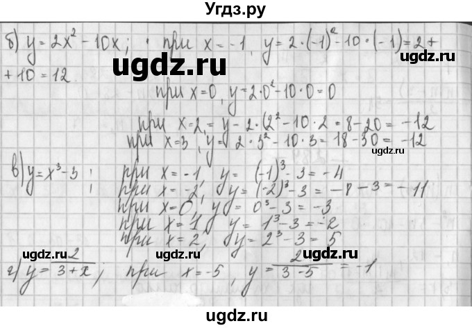 ГДЗ (Решебник к учебнику 2014) по алгебре 8 класс Г.В. Дорофеев / упражнение / 740(продолжение 2)