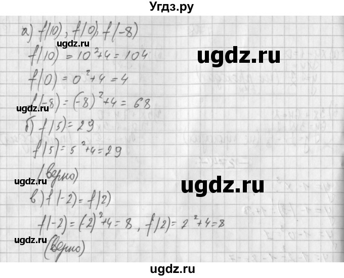 ГДЗ (Решебник к учебнику 2014) по алгебре 8 класс Г.В. Дорофеев / упражнение / 742(продолжение 2)