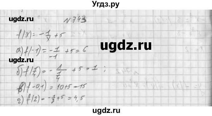 ГДЗ (Решебник к учебнику 2014) по алгебре 8 класс Г.В. Дорофеев / упражнение / 743