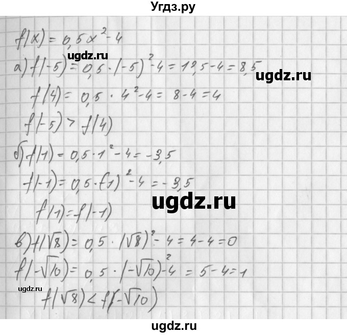 ГДЗ (Решебник к учебнику 2014) по алгебре 8 класс Г.В. Дорофеев / упражнение / 744