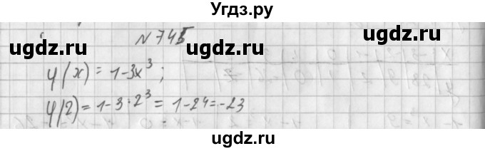 ГДЗ (Решебник к учебнику 2014) по алгебре 8 класс Г.В. Дорофеев / упражнение / 745