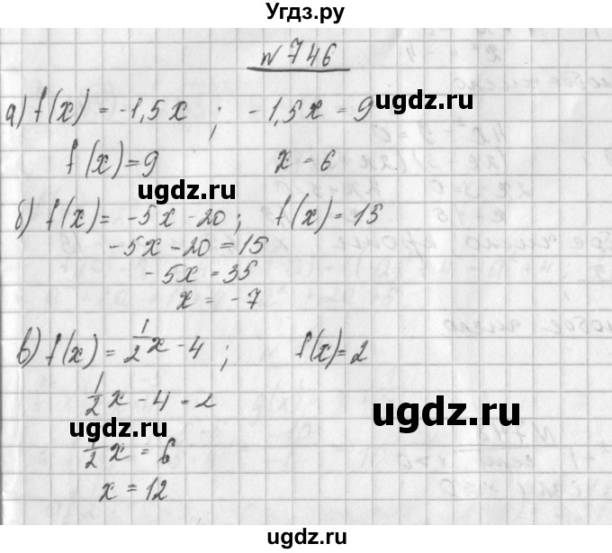 ГДЗ (Решебник к учебнику 2014) по алгебре 8 класс Г.В. Дорофеев / упражнение / 746