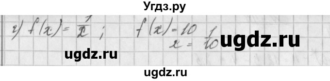 ГДЗ (Решебник к учебнику 2014) по алгебре 8 класс Г.В. Дорофеев / упражнение / 746(продолжение 2)