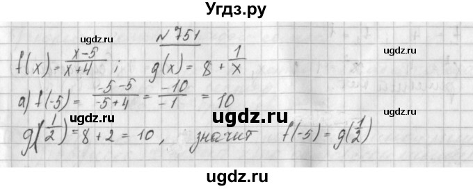 ГДЗ (Решебник к учебнику 2014) по алгебре 8 класс Г.В. Дорофеев / упражнение / 751