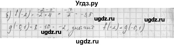ГДЗ (Решебник к учебнику 2014) по алгебре 8 класс Г.В. Дорофеев / упражнение / 751(продолжение 2)