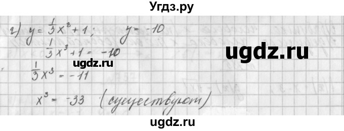 ГДЗ (Решебник к учебнику 2014) по алгебре 8 класс Г.В. Дорофеев / упражнение / 752(продолжение 2)