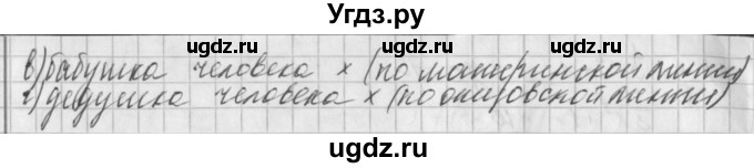 ГДЗ (Решебник к учебнику 2014) по алгебре 8 класс Г.В. Дорофеев / упражнение / 754(продолжение 2)