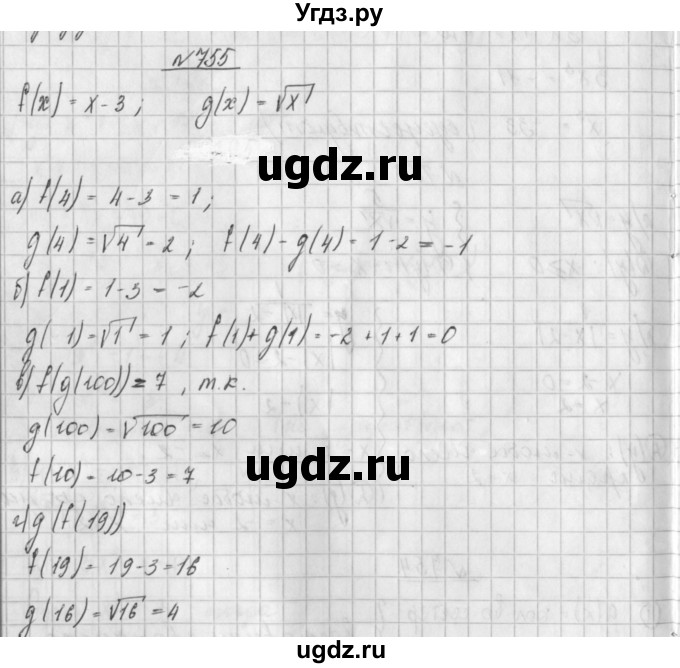 ГДЗ (Решебник к учебнику 2014) по алгебре 8 класс Г.В. Дорофеев / упражнение / 755