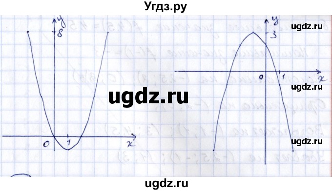 ГДЗ (Решебник к учебнику 2014) по алгебре 8 класс Г.В. Дорофеев / упражнение / 763(продолжение 2)