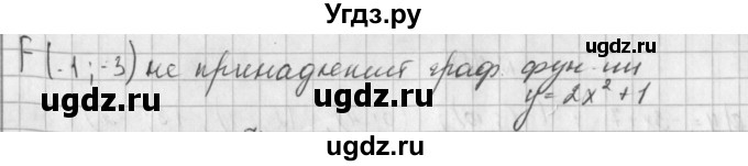 ГДЗ (Решебник к учебнику 2014) по алгебре 8 класс Г.В. Дорофеев / упражнение / 764(продолжение 2)