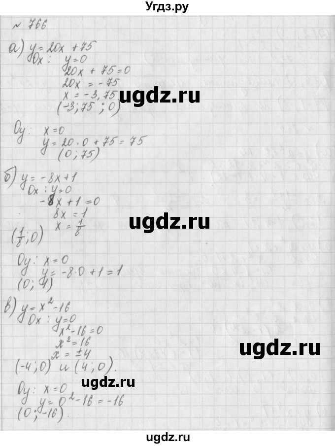 ГДЗ (Решебник к учебнику 2014) по алгебре 8 класс Г.В. Дорофеев / упражнение / 766