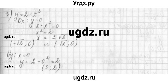 ГДЗ (Решебник к учебнику 2014) по алгебре 8 класс Г.В. Дорофеев / упражнение / 766(продолжение 2)