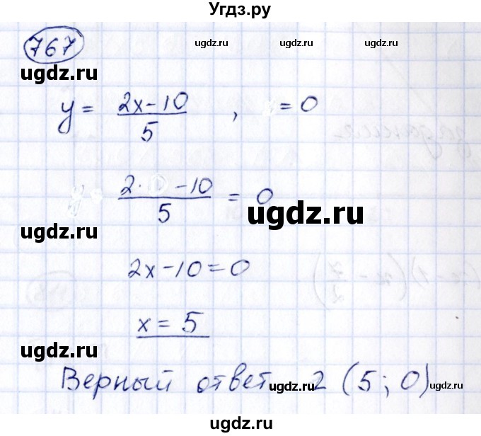 ГДЗ (Решебник к учебнику 2014) по алгебре 8 класс Г.В. Дорофеев / упражнение / 767