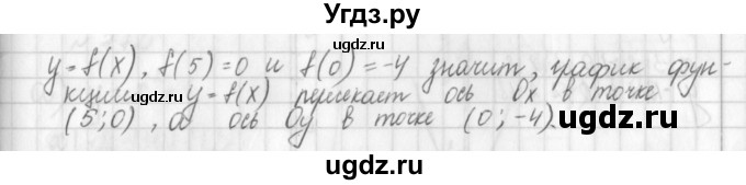 ГДЗ (Решебник к учебнику 2014) по алгебре 8 класс Г.В. Дорофеев / упражнение / 769