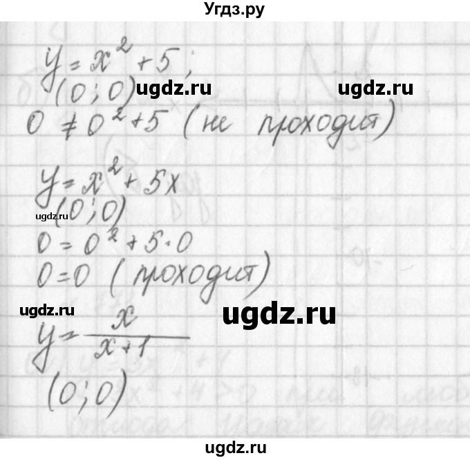 ГДЗ (Решебник к учебнику 2014) по алгебре 8 класс Г.В. Дорофеев / упражнение / 770