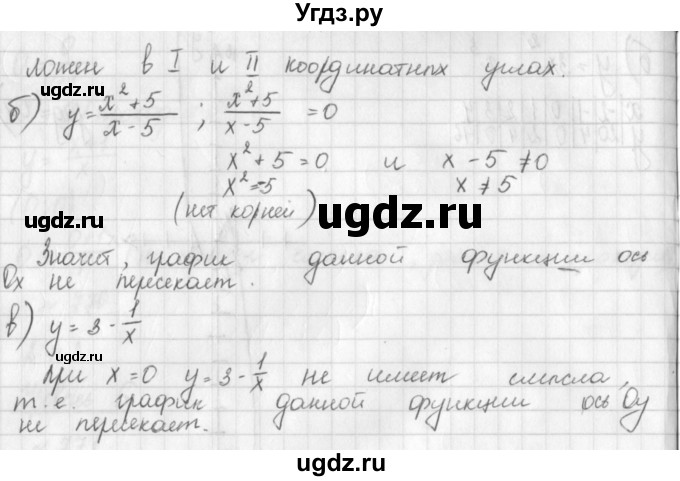 ГДЗ (Решебник к учебнику 2014) по алгебре 8 класс Г.В. Дорофеев / упражнение / 773(продолжение 2)