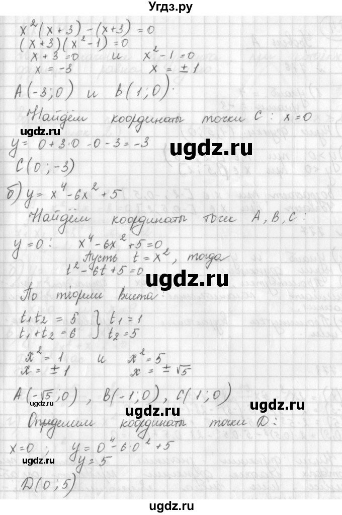 ГДЗ (Решебник к учебнику 2014) по алгебре 8 класс Г.В. Дорофеев / упражнение / 775(продолжение 2)