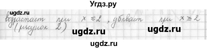 ГДЗ (Решебник к учебнику 2014) по алгебре 8 класс Г.В. Дорофеев / упражнение / 778