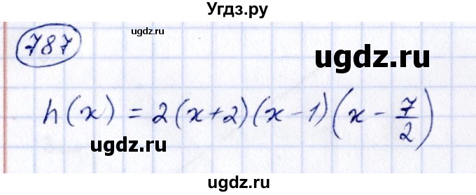 ГДЗ (Решебник к учебнику 2014) по алгебре 8 класс Г.В. Дорофеев / упражнение / 787