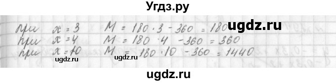 ГДЗ (Решебник к учебнику 2014) по алгебре 8 класс Г.В. Дорофеев / упражнение / 790(продолжение 2)