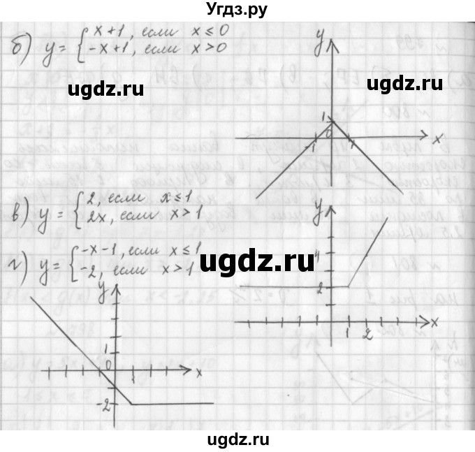 ГДЗ (Решебник к учебнику 2014) по алгебре 8 класс Г.В. Дорофеев / упражнение / 803(продолжение 2)