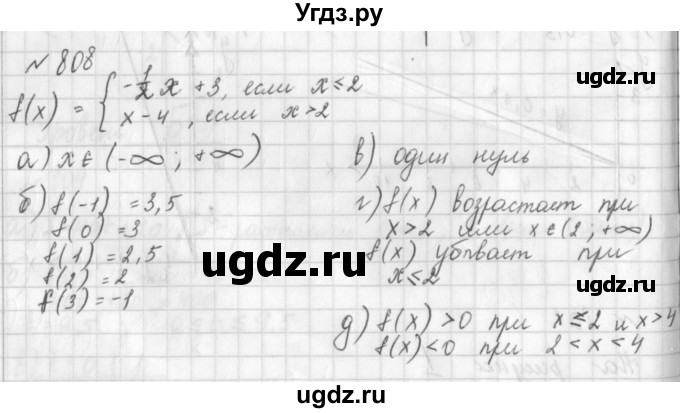 ГДЗ (Решебник к учебнику 2014) по алгебре 8 класс Г.В. Дорофеев / упражнение / 808