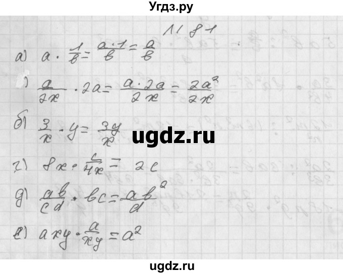 ГДЗ (Решебник к учебнику 2014) по алгебре 8 класс Г.В. Дорофеев / упражнение / 81
