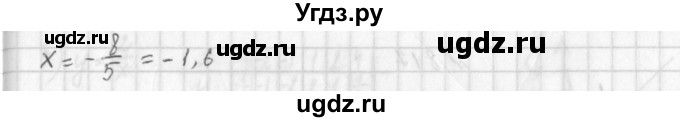ГДЗ (Решебник к учебнику 2014) по алгебре 8 класс Г.В. Дорофеев / упражнение / 814(продолжение 2)