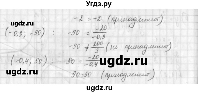 ГДЗ (Решебник к учебнику 2014) по алгебре 8 класс Г.В. Дорофеев / упражнение / 820(продолжение 2)