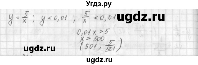 ГДЗ (Решебник к учебнику 2014) по алгебре 8 класс Г.В. Дорофеев / упражнение / 825(продолжение 2)