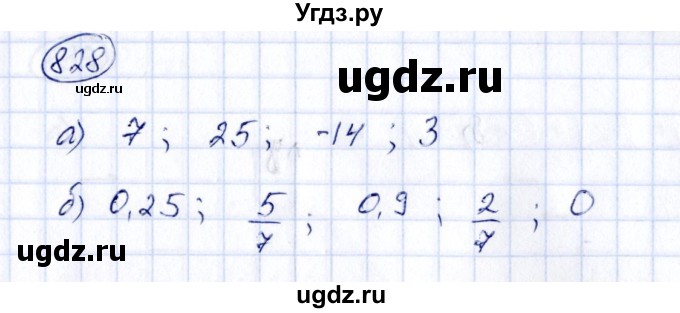 ГДЗ (Решебник к учебнику 2014) по алгебре 8 класс Г.В. Дорофеев / упражнение / 828
