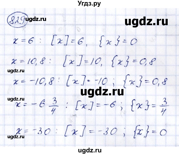 ГДЗ (Решебник к учебнику 2014) по алгебре 8 класс Г.В. Дорофеев / упражнение / 829