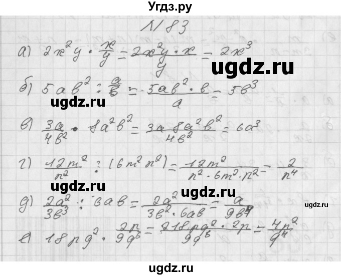 ГДЗ (Решебник к учебнику 2014) по алгебре 8 класс Г.В. Дорофеев / упражнение / 83