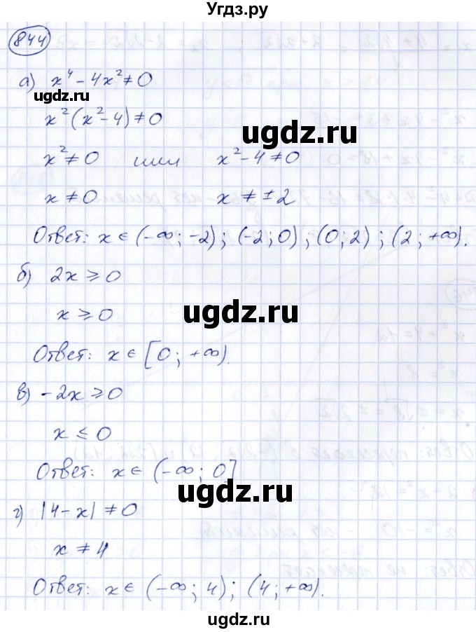 ГДЗ (Решебник к учебнику 2014) по алгебре 8 класс Г.В. Дорофеев / упражнение / 844